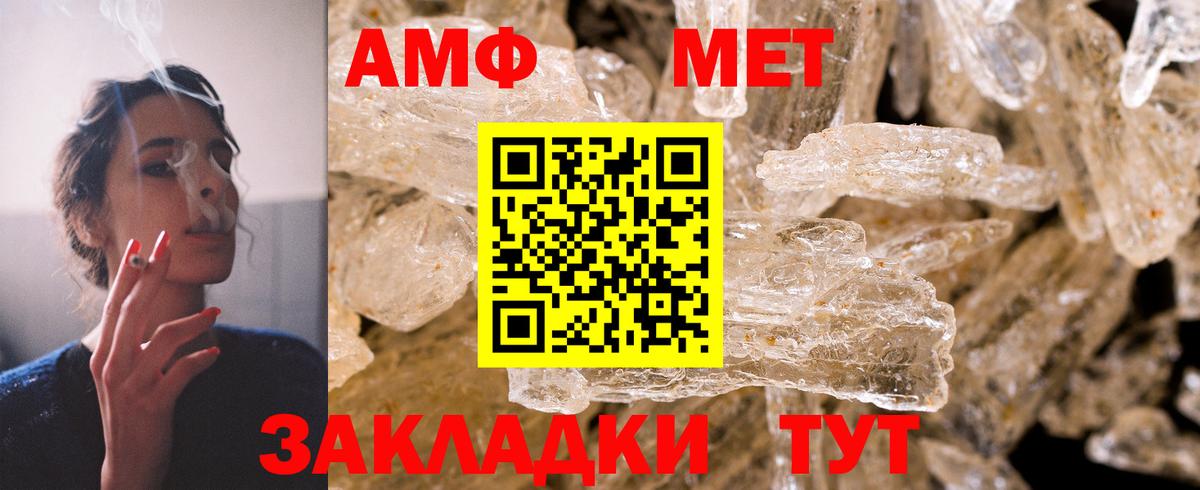 Amphetamine 97% Тольятти