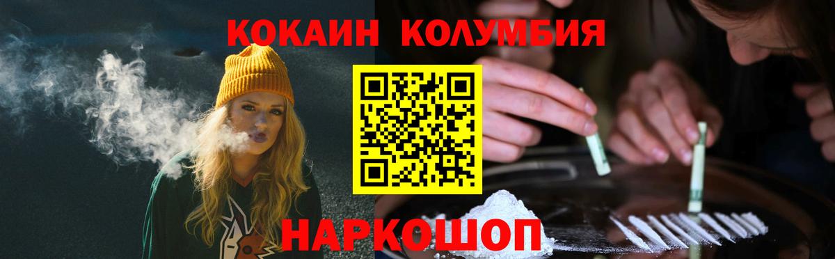 Тольятти  Cocaine  COCAIN Перу  Вход с VPN  Cocaine Эквадор 