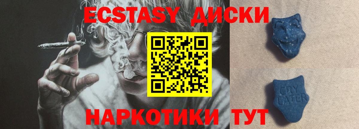 что такое наркотик  ЭКСТАЗИ 280 MDMA  Вход с VPN  Экстази 280мг  Тольятти 