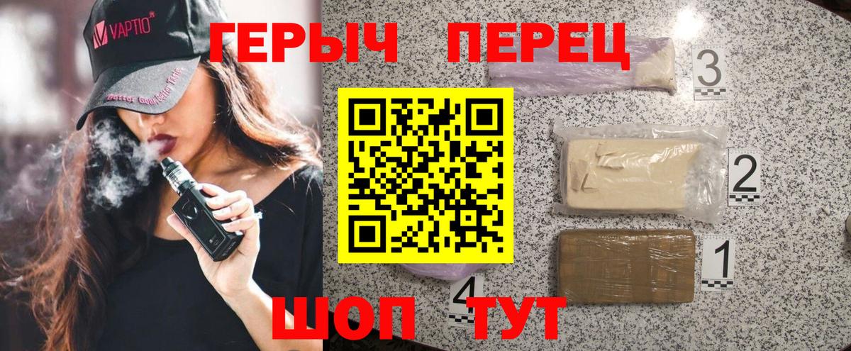Тольятти  Героин  Вход с VPN  ГЕРОИН гречка 