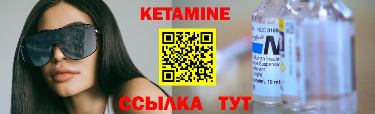 КЕТАМИН ketamine  Кетамин ketamine  Вход с VPN  Тольятти 