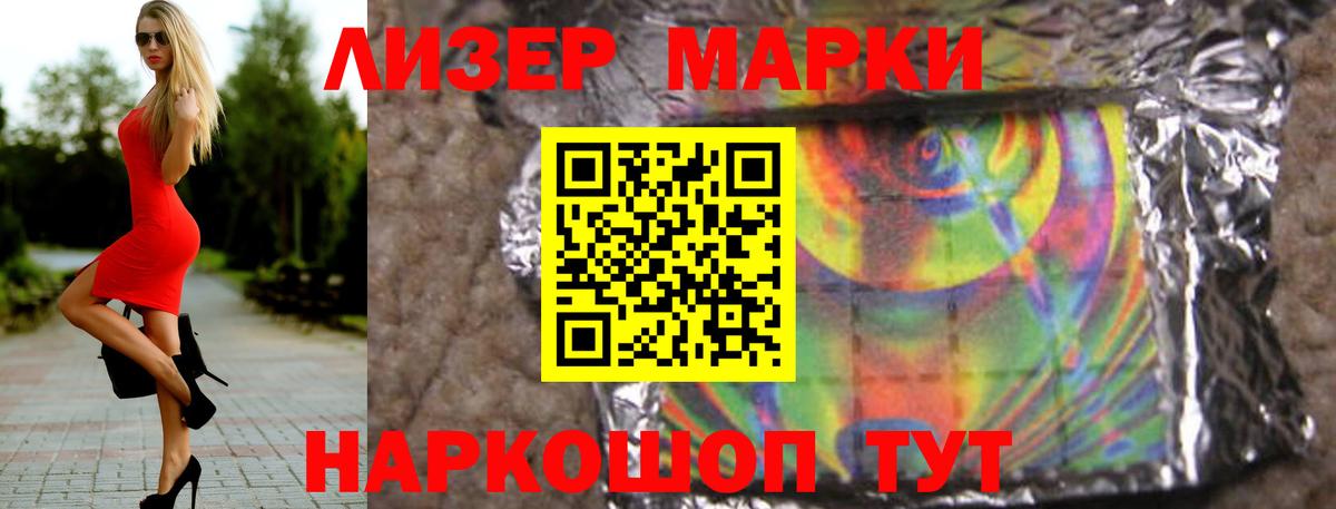 LSD-25 экстази кислота Тольятти