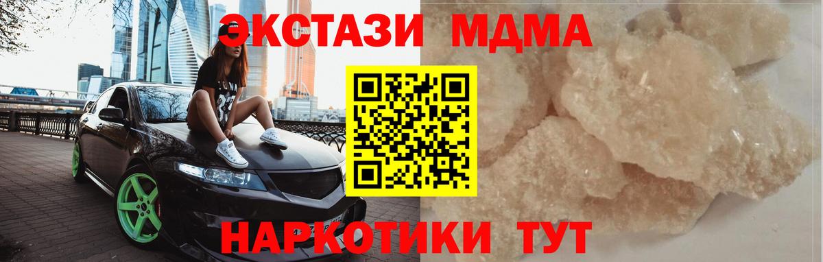 МДМА crystal  Вход с VPN  МДМА  Тольятти  МДМА VHQ 