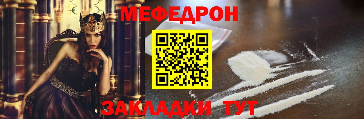 МЯУ-МЯУ мяу мяу  мега зеркало  МЯУ-МЯУ 4 MMC  Тольятти  Вход с VPN  Мефедрон 