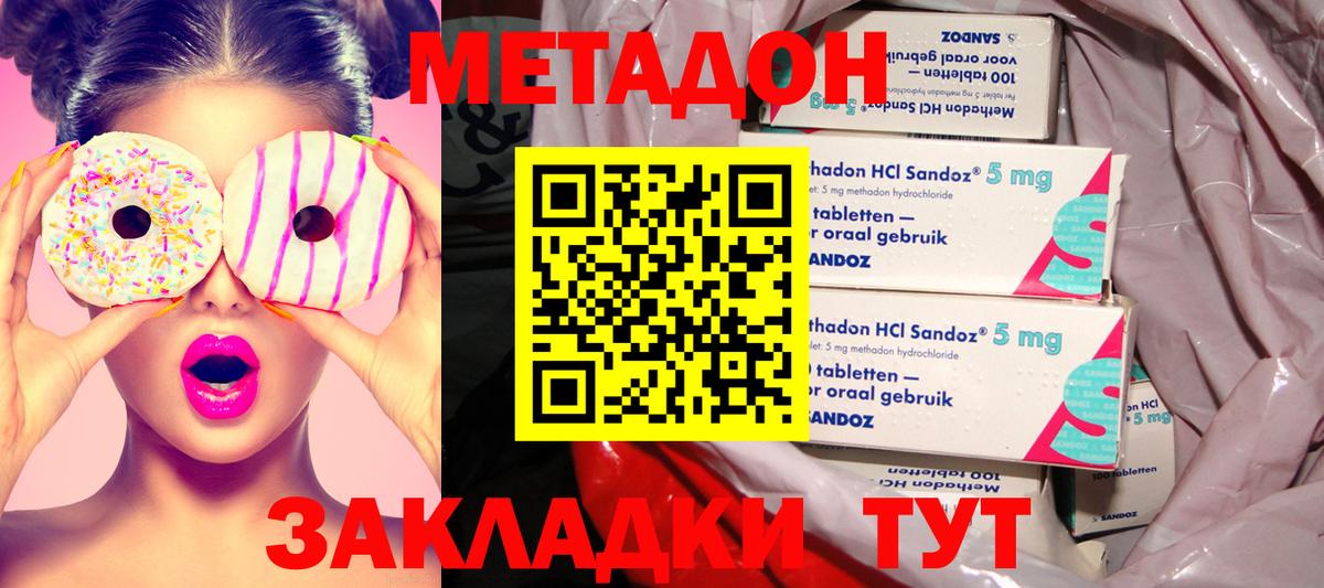   вход  МЕТАДОН кристалл  Вход с VPN  Тольятти 