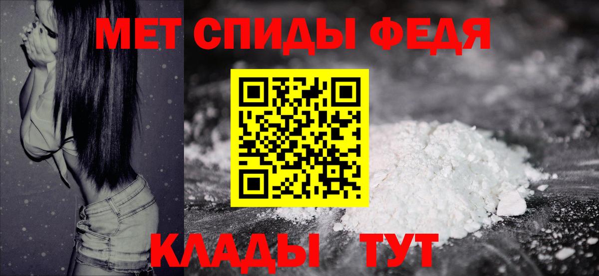 Первитин мет  Вход с VPN  МЕТАМФЕТАМИН  Тольятти 
