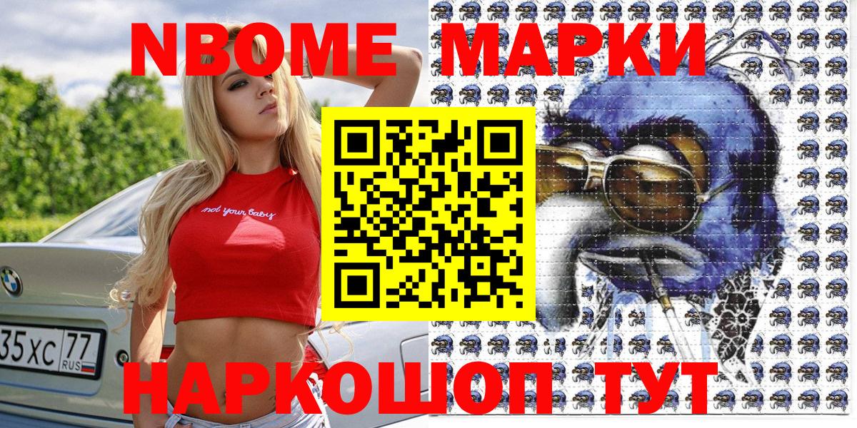 Наркотические марки 1,5мг Тольятти