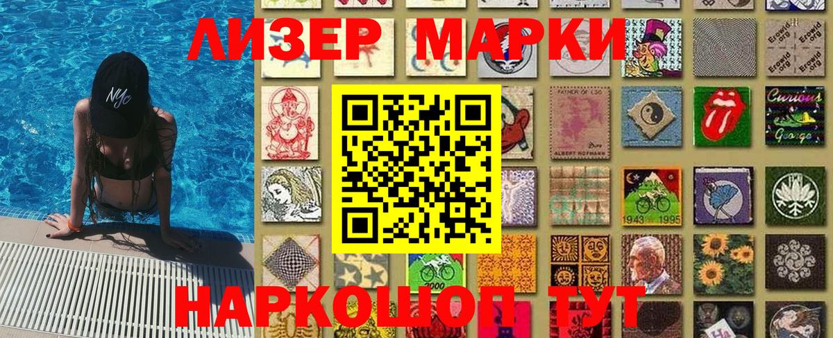 Тольятти  Наркотические марки 1,8мг  Вход с VPN  Наркотические марки 1,8мг 