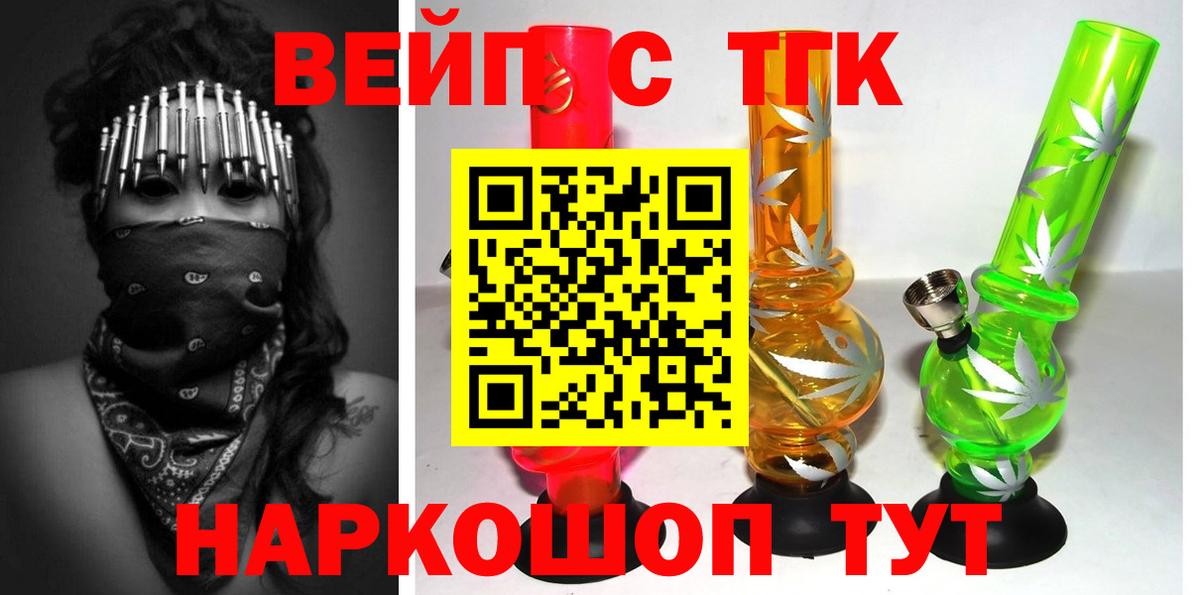 Дистиллят ТГК Wax Тольятти